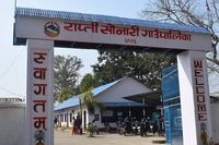 एमालेका जनप्रतिनिधिहरुद्वारा राप्तीसोनारीको महत्त्वपूर्ण कार्यपालिका बैठक बहिस्कार